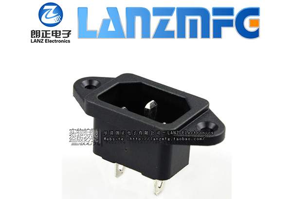 LZ-14-1朗正品字公電源插座，端子4.8mm